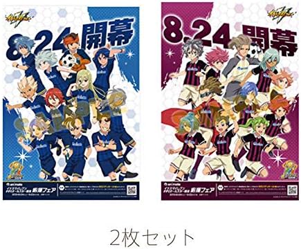 Amazon Co Jp イナズマイレブン イナイレ ポスター アニメイト ホビー 通販