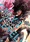 俺だけレベルアップな件 第23巻