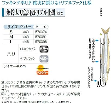 Amazon カツイチ Katsuichi 爆釣太刀魚3段トリプル仕掛 M Bt 2 カツイチ Katsuichi 完成仕掛け