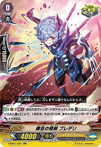 Amazon ヴァンガード V Ss01 034 瞑目の短剣 プレデリ Rrr ダブルレア プレミアムコレクション19 トレカ 通販