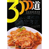 3000道从小爱吃的家常菜 (百姓家常菜系列) (Chinese Edition) book cover 3000道从小爱吃的家常菜 (百姓家常菜系列) (Chinese Edition) book cover