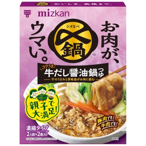 ミツカン 〆鍋 お肉がウマい コクうま牛だし醤油 鍋つゆ (濃縮タイプ 鍋の素) 1袋(100g×2個)