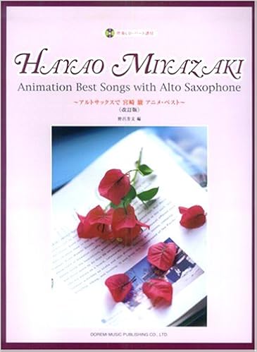 伴奏cd パート譜付 アルトサックスで 宮崎駿アニメベスト 改訂版 Amazon Com Books