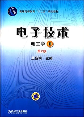 特种加工技术 电火花加工 第二版 雷林均 李黎 陶涛 Amazon Com Books
