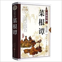 菜根谭全彩白金版全注全译洪应明菜根谭大全集中国古代哲学书籍 菜根谭全彩白金版全注全译洪应明菜根谭大全集中国古代哲学书籍 Amazon Com Books