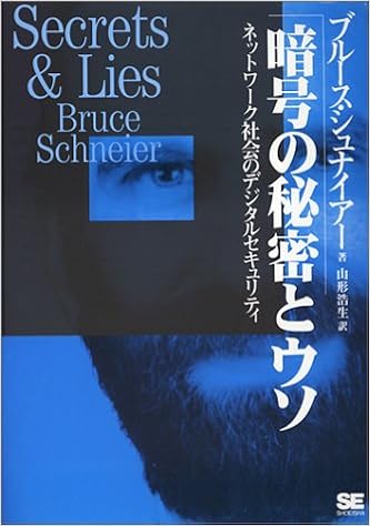 Secret and Lies