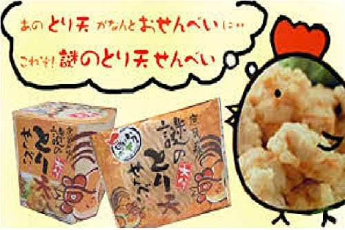 Amazon Co Jp 九州限定 大分県限定 大分菓子 別府市限定 庶民の味 謎のとり天せんべい 大分 旨いが大分 大分県産とり肉 煎餅 14枚入り せんべい とり天 Food Beverage Alcohol