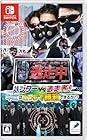 逃走中 ハンターVS逃走者!キミはどっちで勝利できるか!?
