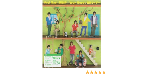 Hey Say Jump Your Seed Amazon Com Music Hey Say Jump Your Seed Amazon Com Music