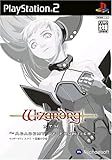 ウィザードリィ エクス ~前線の学府~
