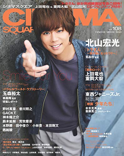 CINEMA SQUARE Vol.108 画像 A