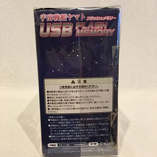 Amazon Co Jp Taito 宇宙戦艦ヤマト Usb Flash Memory 1gb フィギュア 松本零士 タイトー 波動砲が光る ホビー