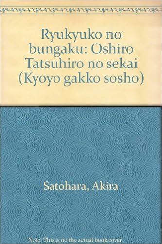 琉球弧の文学 大城立裕の世界 教養学校叢書 里原 昭 本 通販 Amazon