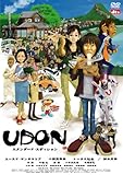 UDON