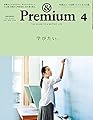 & Premium (アンド プレミアム) 2017年 4月号 [ 学びたい。]