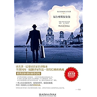 福尔摩斯探案集1-5 (Chinese Edition) book cover 福尔摩斯探案集1-5 (Chinese Edition) book cover