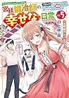 宮廷鍛冶師の幸せな日常 ～ブラックな職場を追放されたが、隣国で公爵令嬢に溺愛されながらホワイトな生活を送ります～ 第5巻