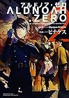 ALDNOAH.ZERO 第2巻