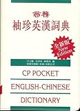Image de CP Pocket English-Chinese Dictionary: Characters (English and Chinese Edition)