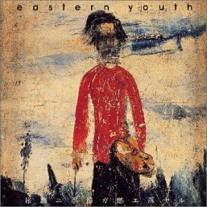 「イースタンユース　アルバム」の画像検索結果