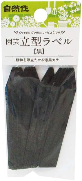 Amazon 自然 園芸立型ラベル 黒 9cm 枚入 園芸用ラベル