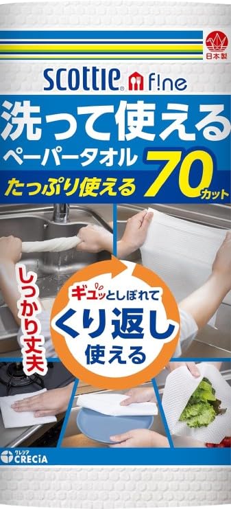 スコッティ ファイン ペーパータオル ロール 70カット ホワイト商品画像