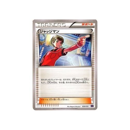 500以上のトップ画像をダウンロード 100 ポケモン Xy ジャッジ