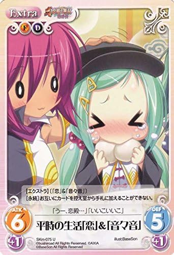 Amazon Chaosカオスtcg 真 恋姫 無双 萌将伝 1 00 平時の生活 恋 音々音 U Skm 075u トレカ 通販