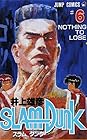 スラムダンク 第6巻