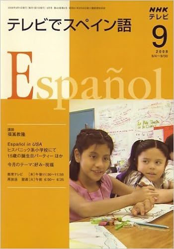 Nhk テレビでスペイン語 08年 09月号 雑誌 本 通販 Amazon