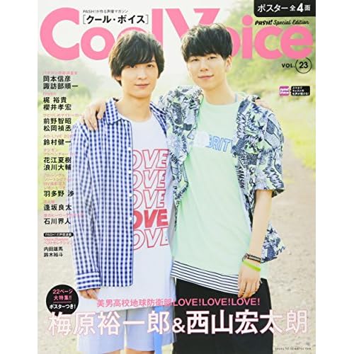 西山宏太朗 表紙 雑誌 一覧 ファッション雑誌ガイド