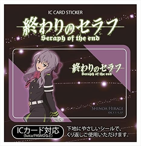 Amazon コウブツヤ 終わりのセラフ Icカードステッカー 03 柊シノア アニメ 萌えグッズ 通販
