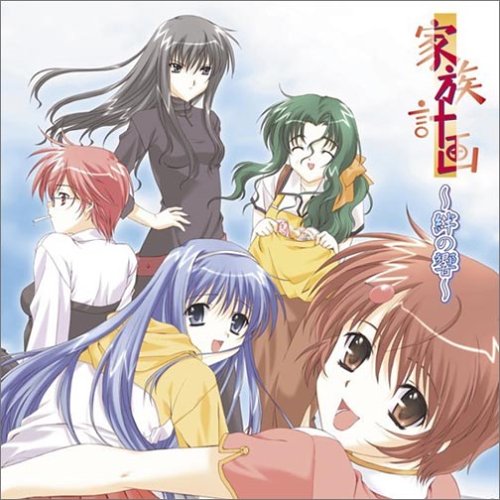 家族計画 Op 同じ空の下 日 歌詞和樂譜