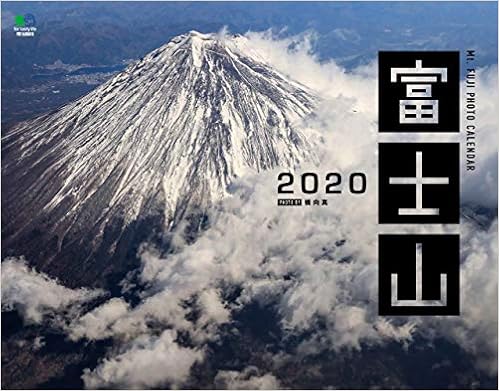 富士山カレンダー 壁掛け(2020) ([カレンダー]) (日本語) カレンダー – 2019/9/13