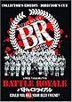 Battle Royale (Director's Cut Collector's Edition)