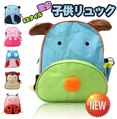 Amazon 動物キャラクターzoo Pack キッズバッグ リュックサック 猿 ノーブランド品 リュックサック