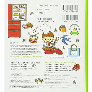 0さい~4さい こどもずかん もっと 英語つき