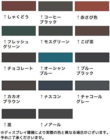 Amazon ワイドエポーレu 16kgセット 標準色 スズカファイン こげ茶 塗料缶 ペンキ