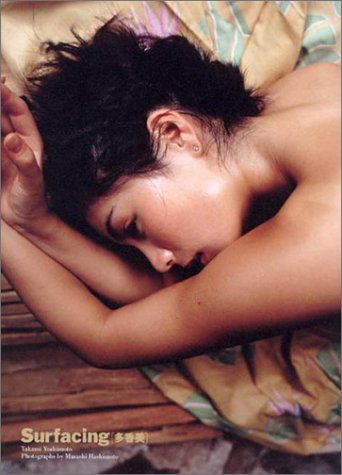 Surfacing 多香美