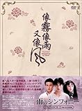 [DVD]雨のシンフォニーDVD-BOX2