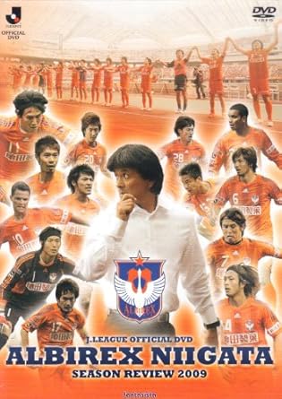 Amazon Co Jp Jリーグオフィシャルdvd アルビレックス新潟 シーズンレビュー09 Dvd ブルーレイ アルビレックス新潟