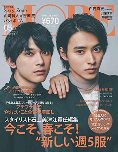 MORE 2019年5月号 画像 A