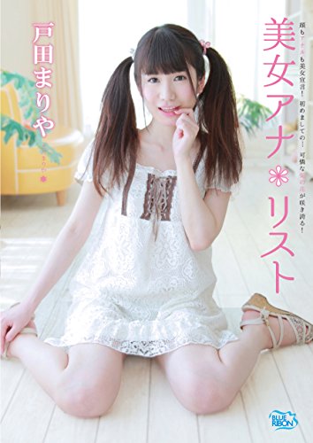 戸田まりや