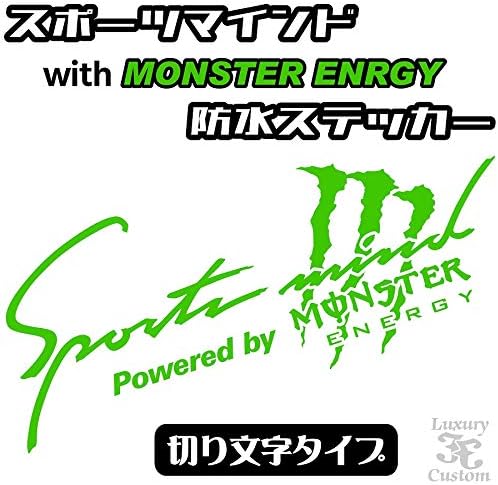 Sports Mind With Monster Energy 防水ステッカー モンスターエナジー 黒 並行輸入品 3サイズ １６色選択 大幅にプライスダウン スポーツマインド 中サイズ