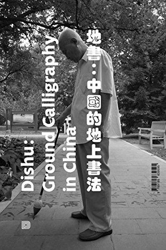 Dishu: Ground Calligraphy in China by Fran Chastanet