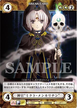 Amazon 神官 ミクト メンカリナン Illust すぎやま現象 アクエリアンエイジ 魔力の水嶺 極星帝国 極星 帝国 黄 Pf フォイル No 0353 トレカ 通販