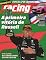 Livro Racing Ed. 356 - Especial GP de São Paulo