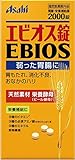 Ebios Supplement 2000tablets