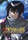 天空の扉 第21巻