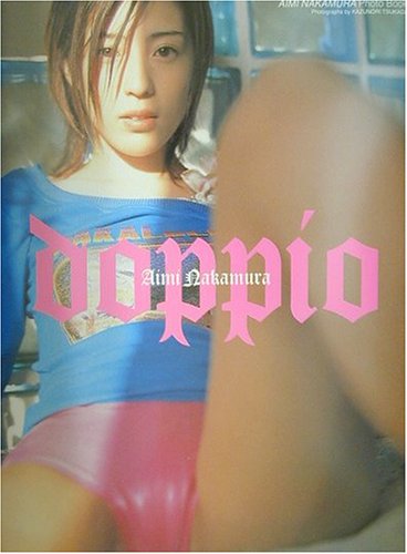 中村愛美写真集 doppio